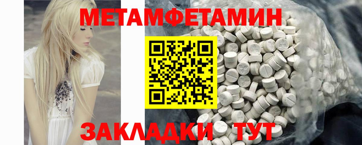 АМФЕТАМИН VHQ Красноармейск