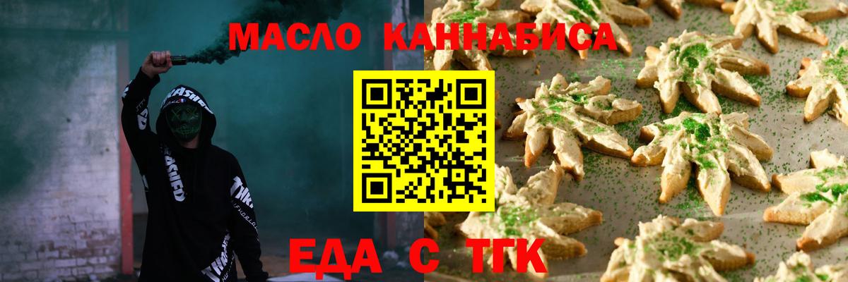 Canna-Cookies конопля Красноармейск
