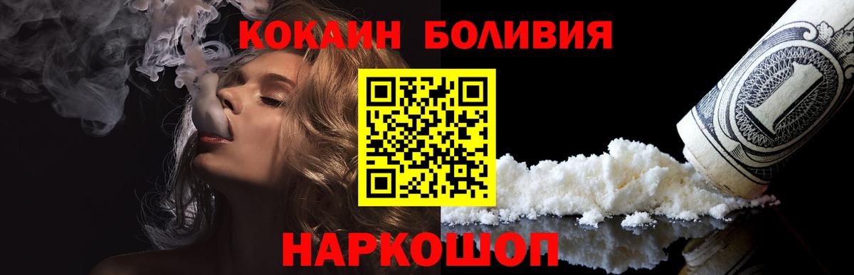 Кокаин Боливия Красноармейск