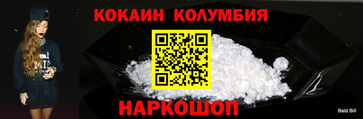 Красноармейск  Cocaine VHQ  где купить   Вход с VPN  Cocaine 98% 