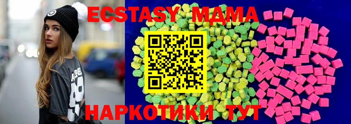 ЭКСТАЗИ 300 mg Красноармейск