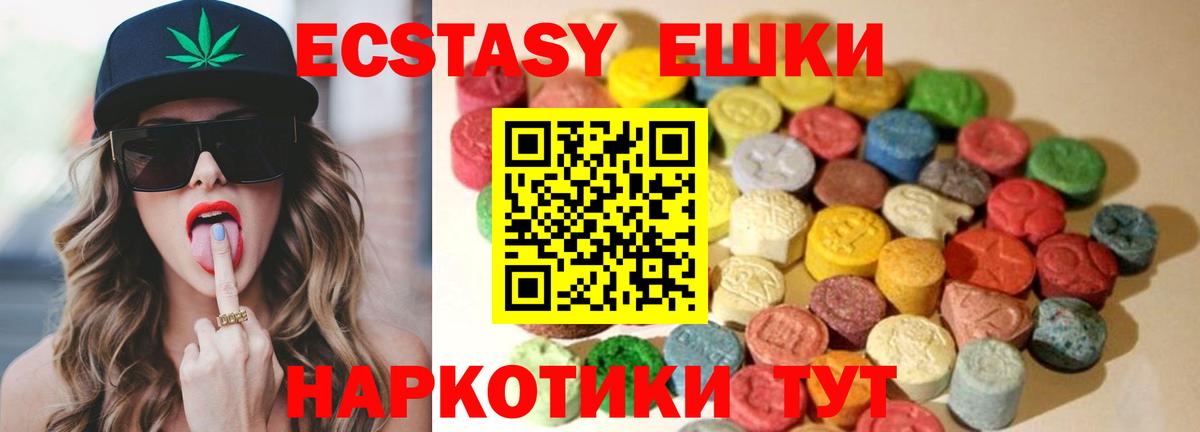 Красноармейск  Экстази Cube  Экстази  ЭКСТАЗИ mix  Вход с VPN 
