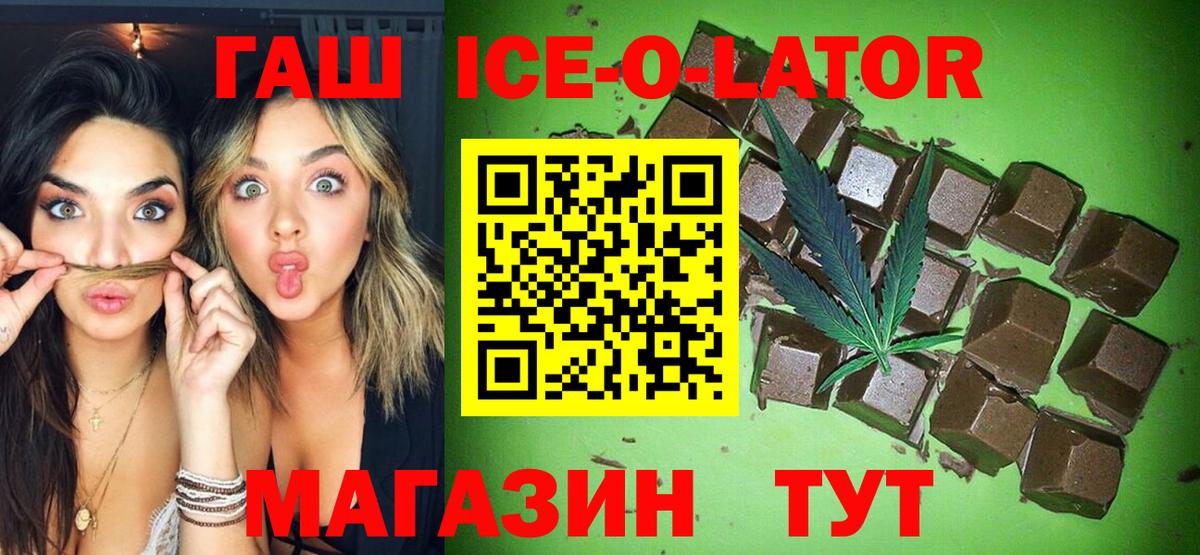 ГАШИШ индика сатива  ГАШИШ Premium  Красноармейск  Вход с VPN 