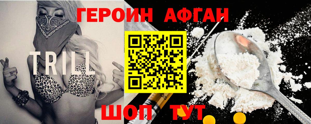 Красноармейск  Героин VHQ  ГЕРОИН  Вход с VPN 