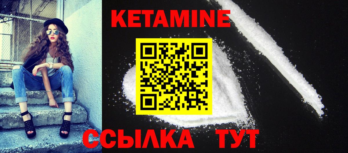КЕТАМИН ketamine Красноармейск