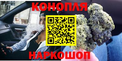 марихуана Краснокаменск