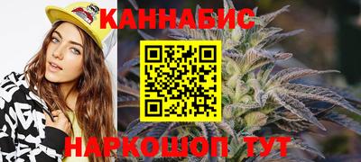 марихуана Краснокаменск