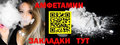 амфетамин Краснодар
