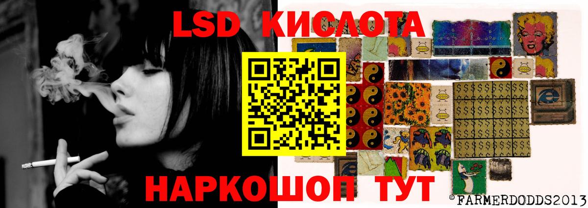 Лсд 25 экстази кислота Красноармейск