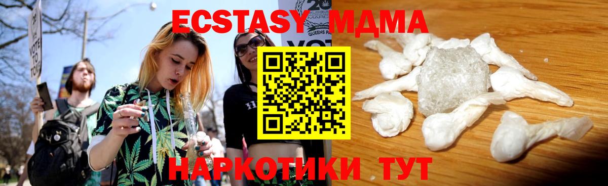 MDMA Molly Красноармейск