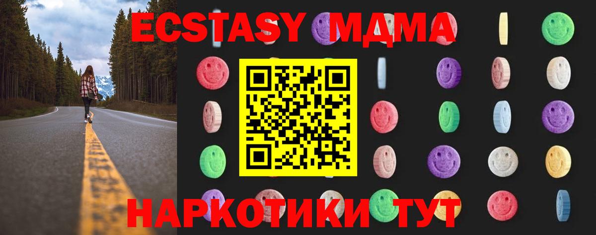 MDMA Molly  MDMA  Красноармейск  MDMA Molly  Вход с VPN 