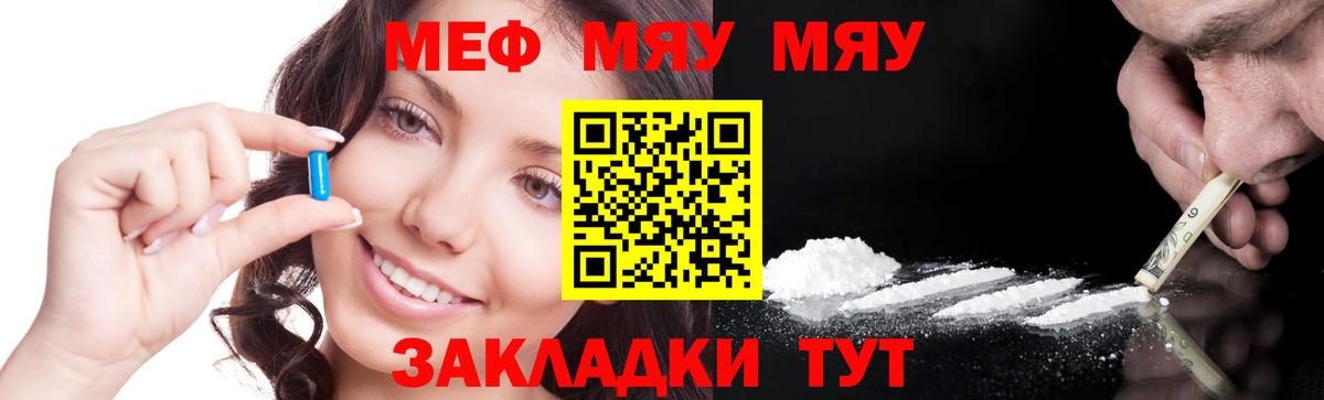 Красноармейск  Меф VHQ  МЯУ-МЯУ  Мефедрон VHQ  Вход с VPN  Мефедрон 