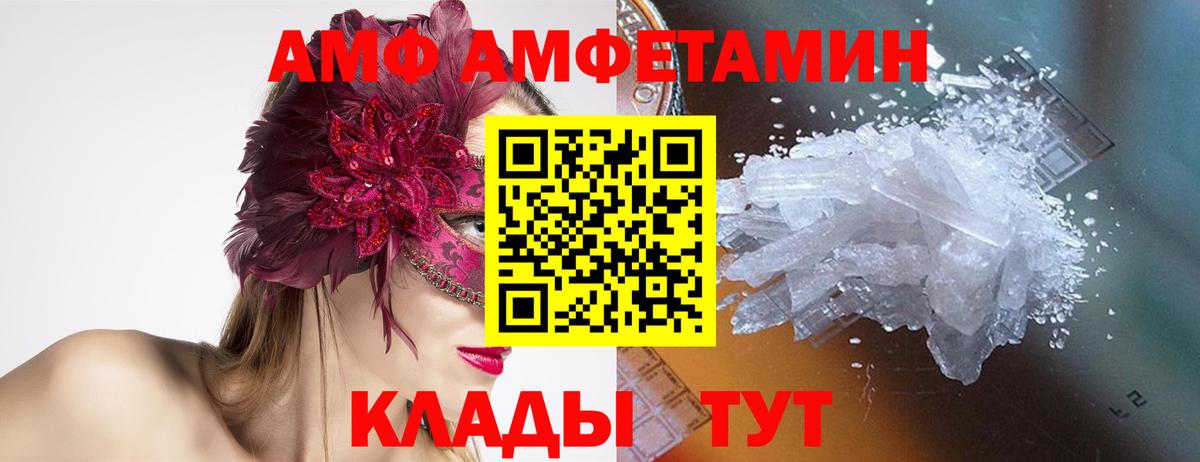 МЕТАМФЕТАМИН мет Красноармейск