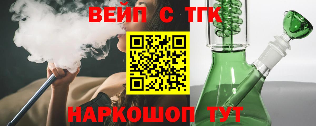 Дистиллят ТГК Wax  наркошоп  Красноармейск  Дистиллят ТГК вейп с тгк  Вход с VPN 